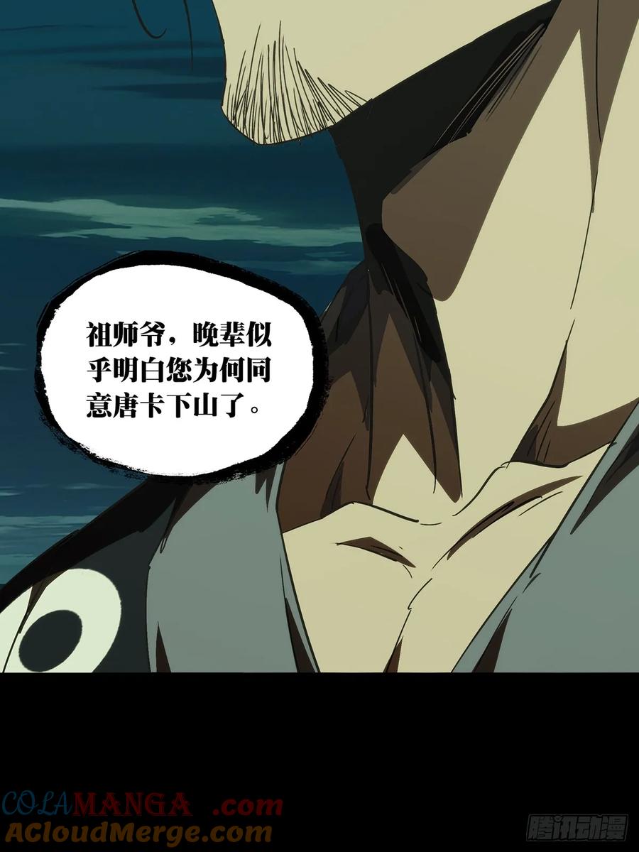 大象无形 第四百六十六章_破中 第37页