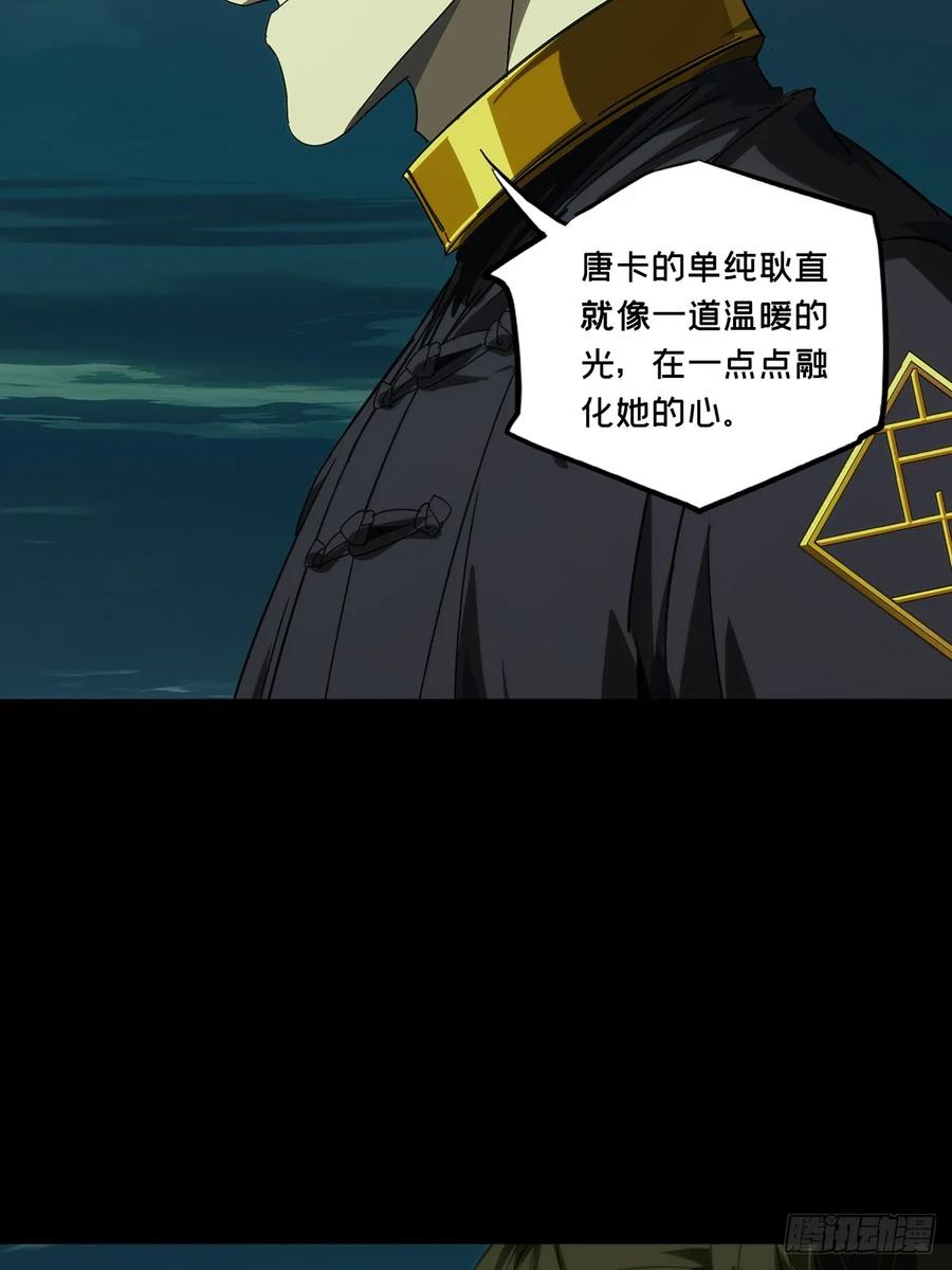大象无形 第四百六十六章_破中 第33页