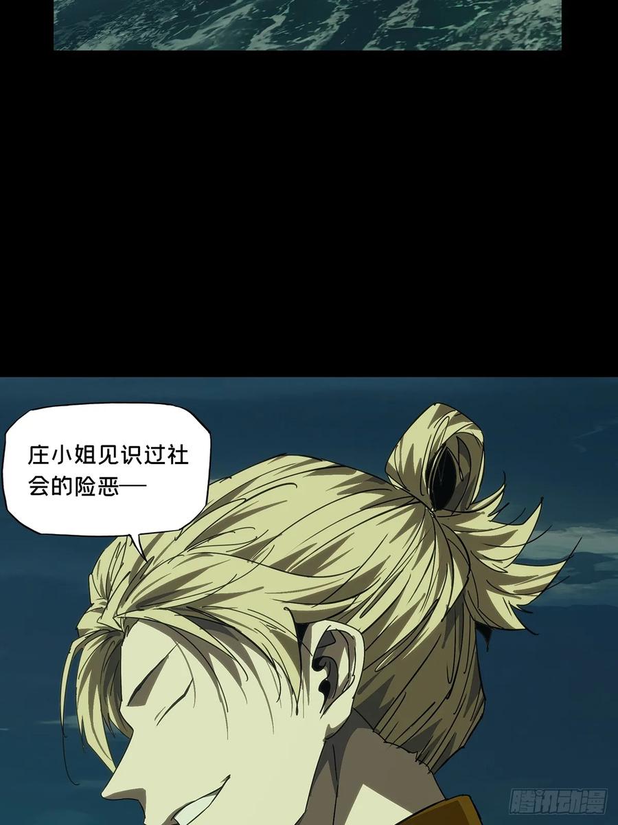 大象无形 第四百六十六章_破中 第32页