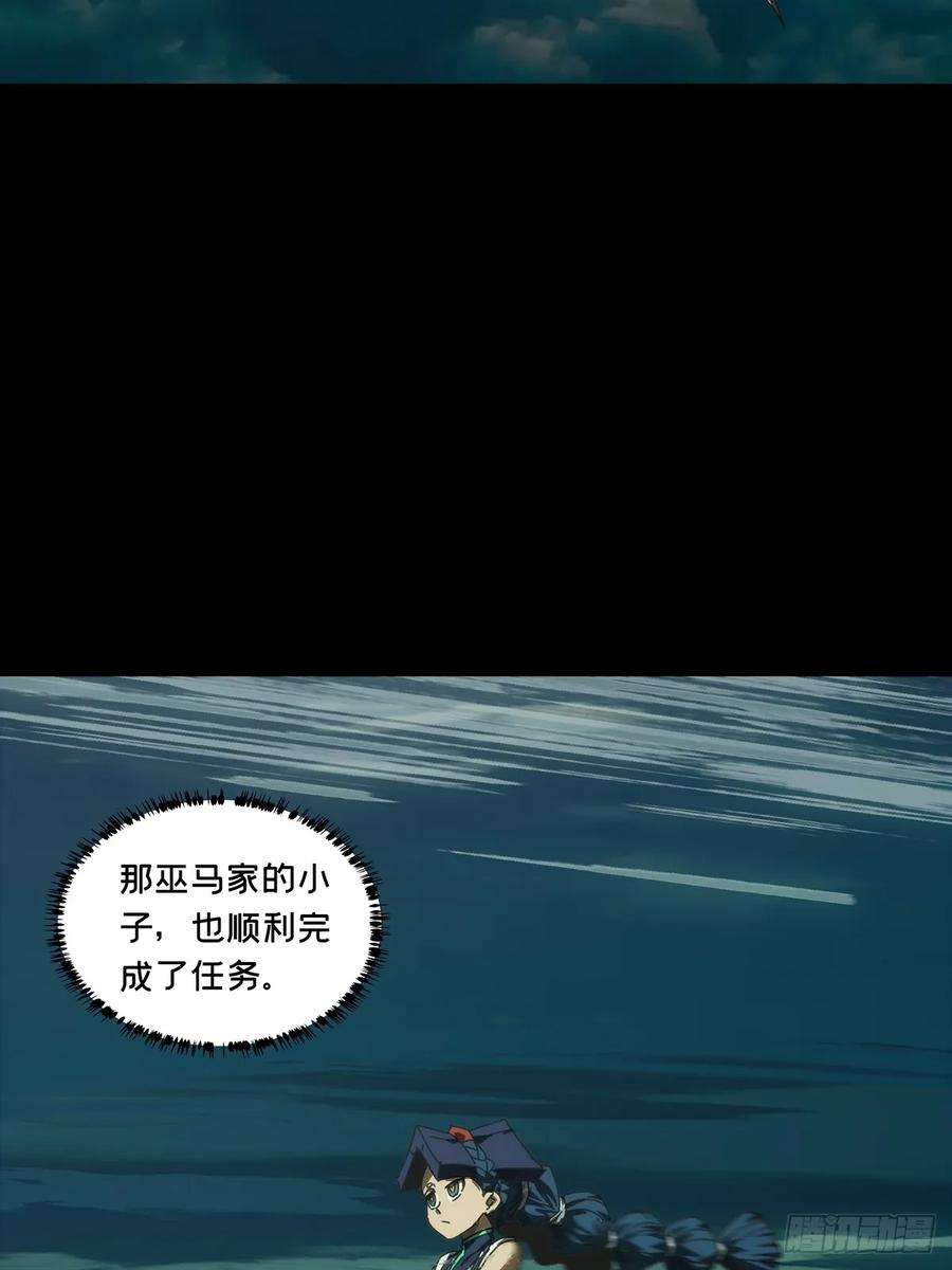 大象无形 第四百六十六章_破中 第39页