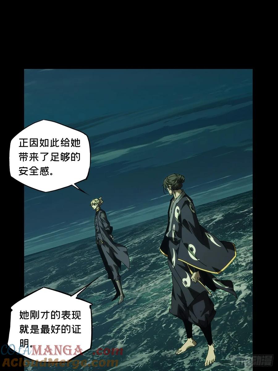 大象无形 第四百六十六章_破中 第31页