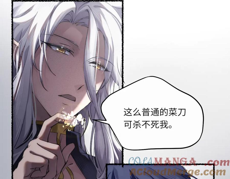 《治愈我的邪神》发疯 第58页