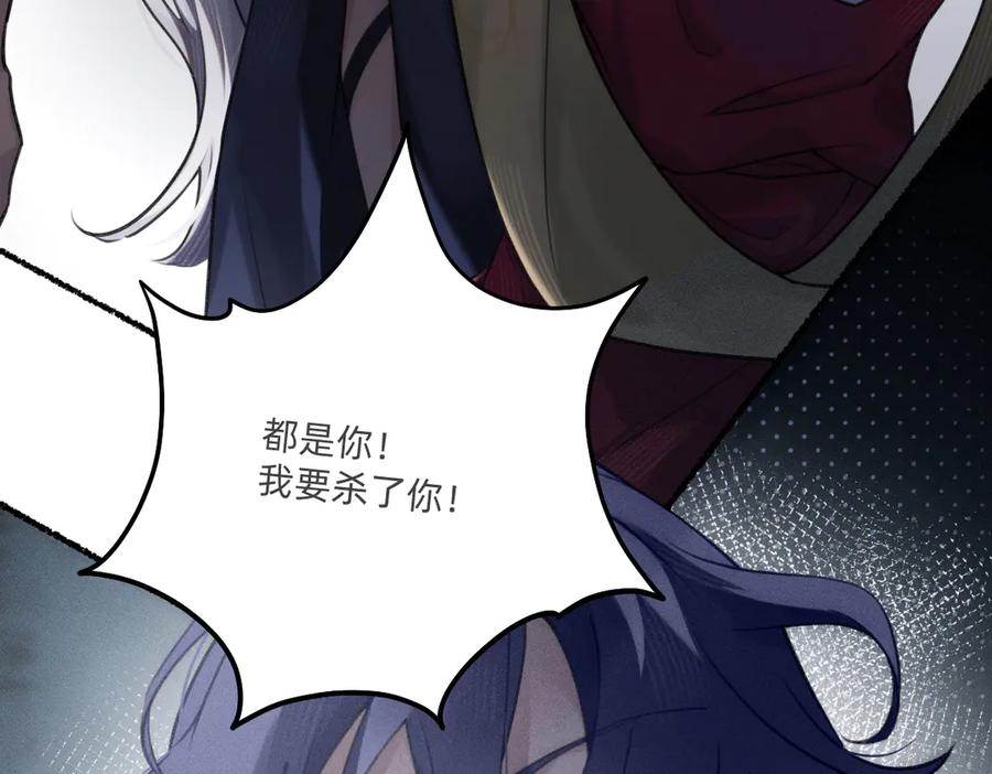 《治愈我的邪神》发疯 第53页