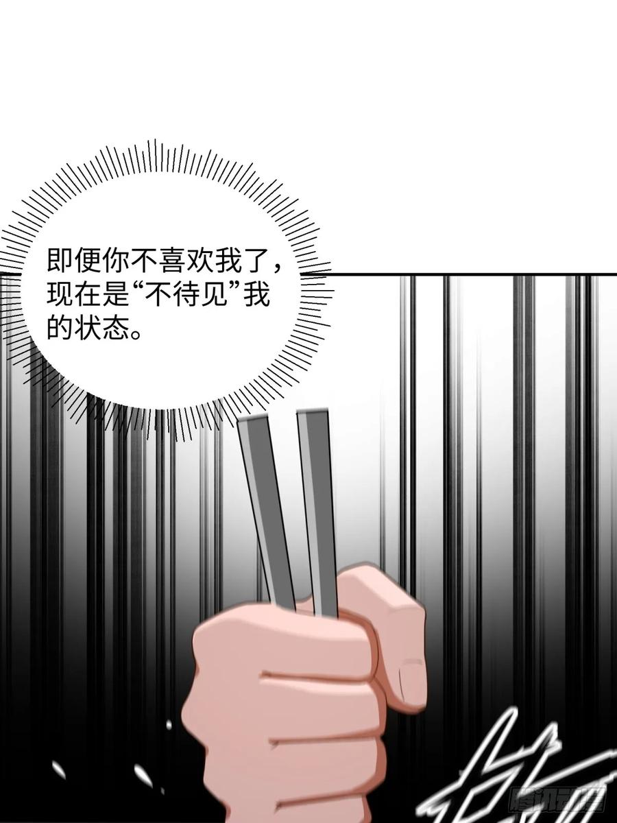 重生1998谈恋爱不如做大做强 第53话 第45页