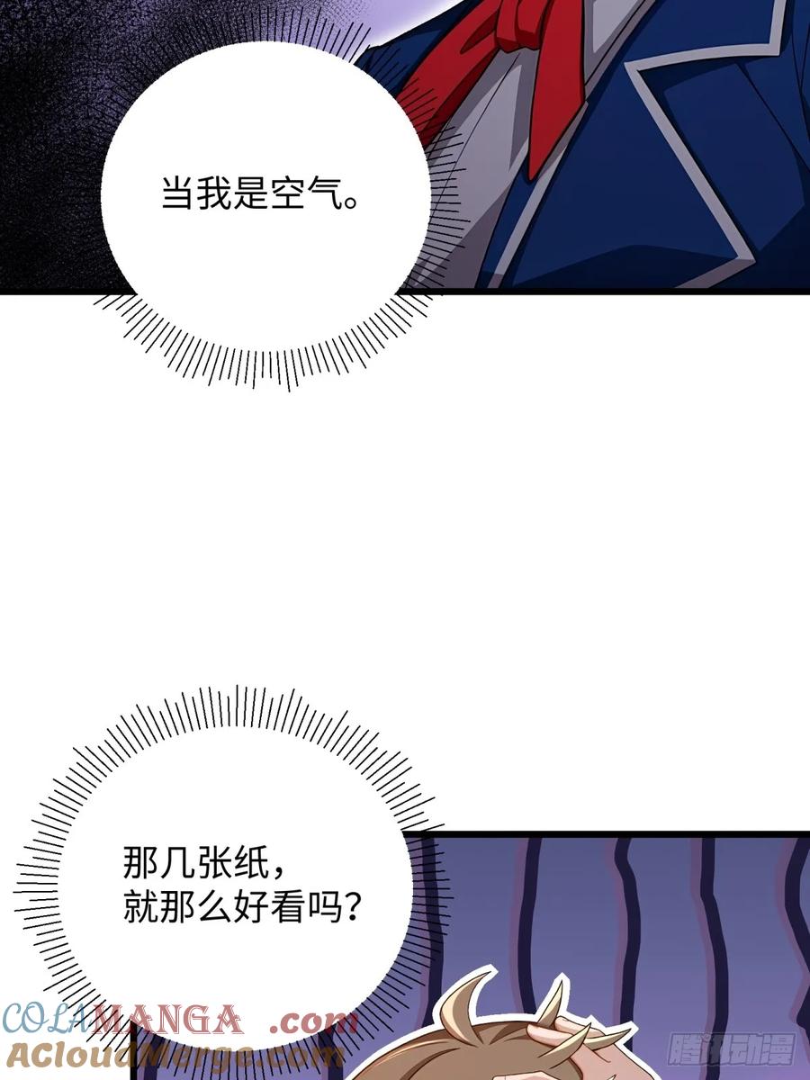 重生1998谈恋爱不如做大做强 第53话 第37页