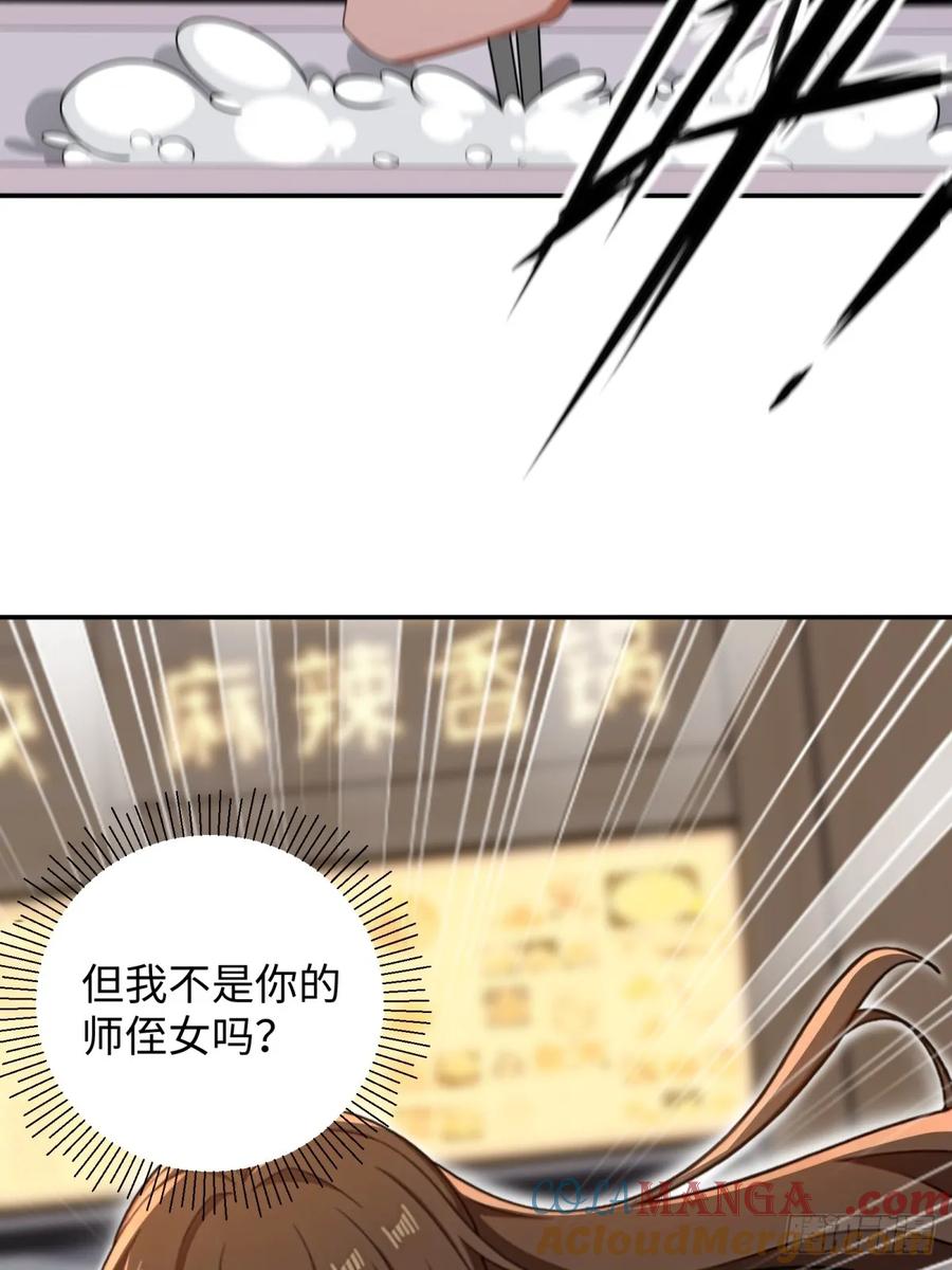 重生1998谈恋爱不如做大做强 第53话 第46页