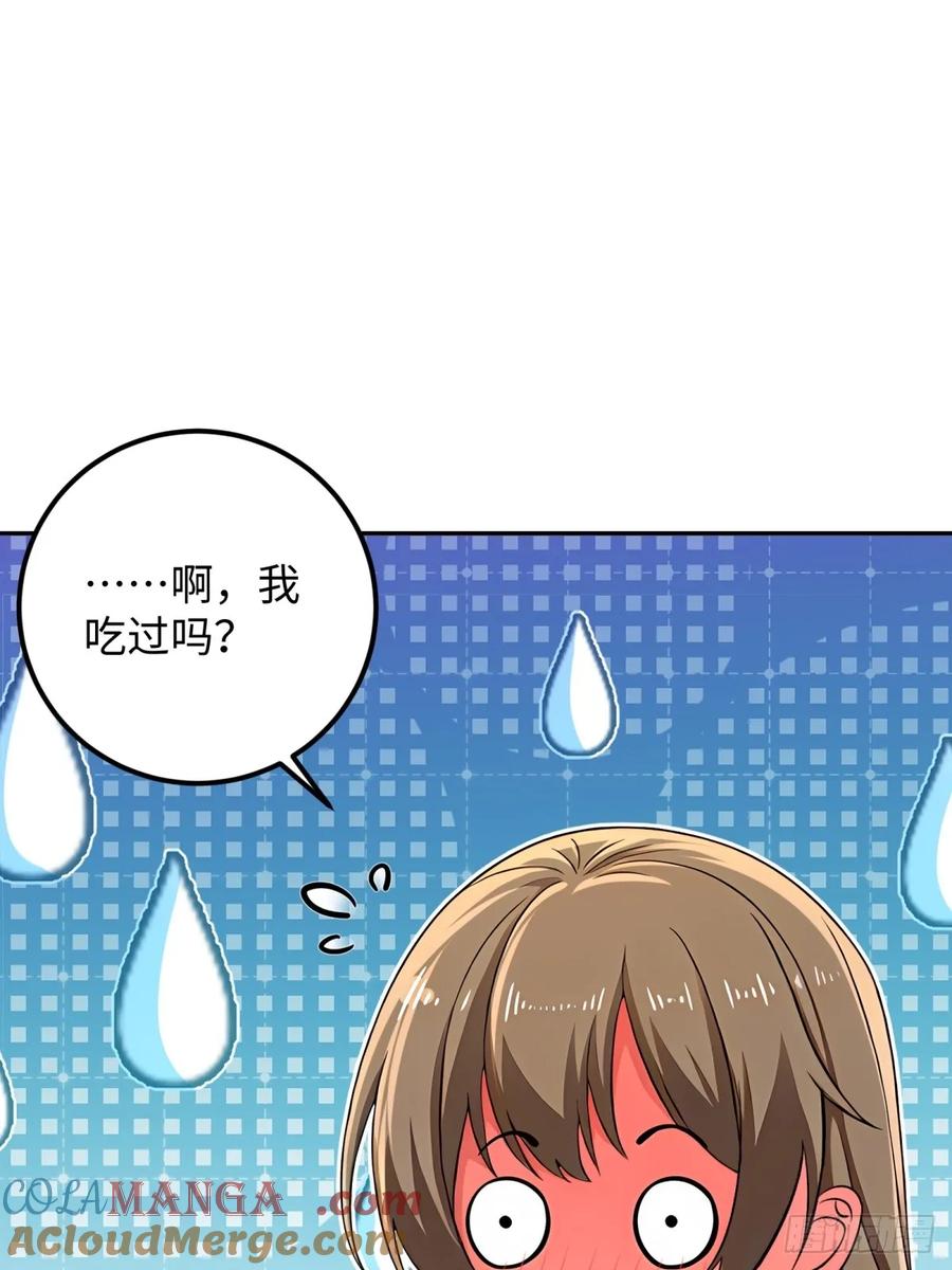 重生1998谈恋爱不如做大做强 第54话 第67页