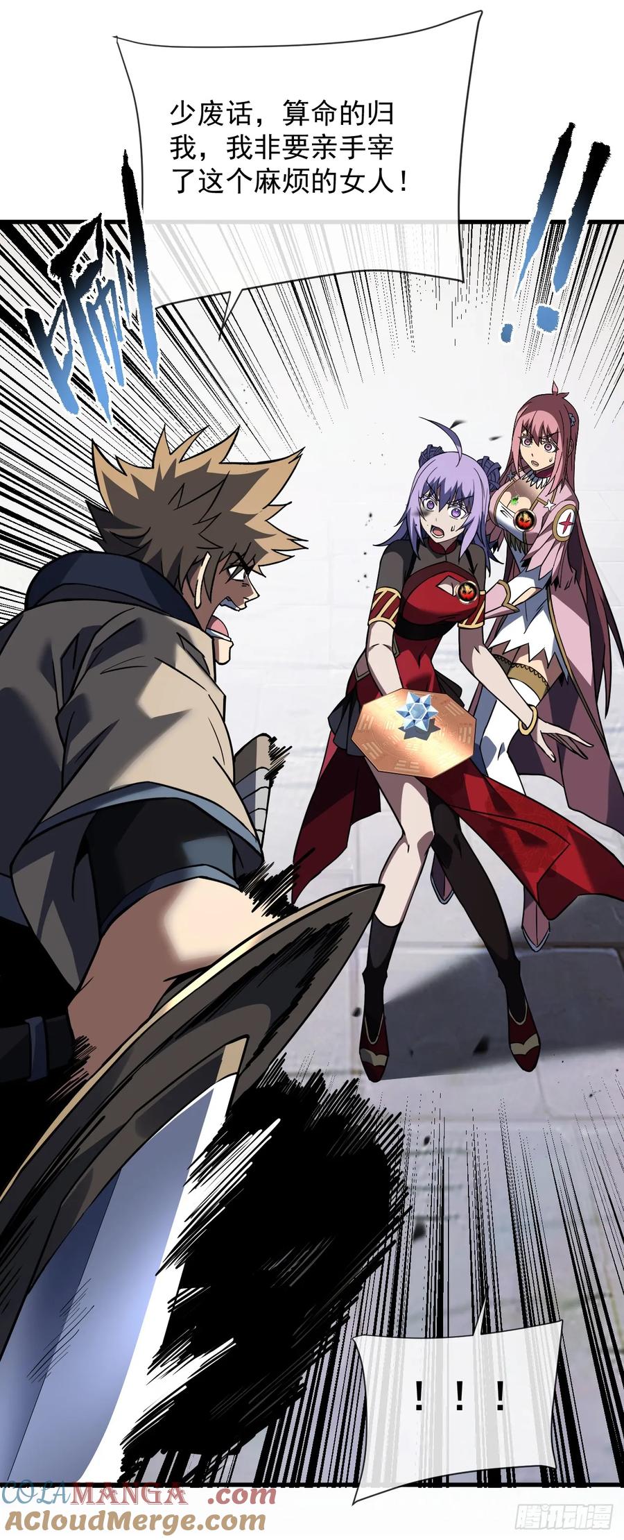 《命轮之主！当异变降临人间》第83话 火神小队都是变态？ 第43页