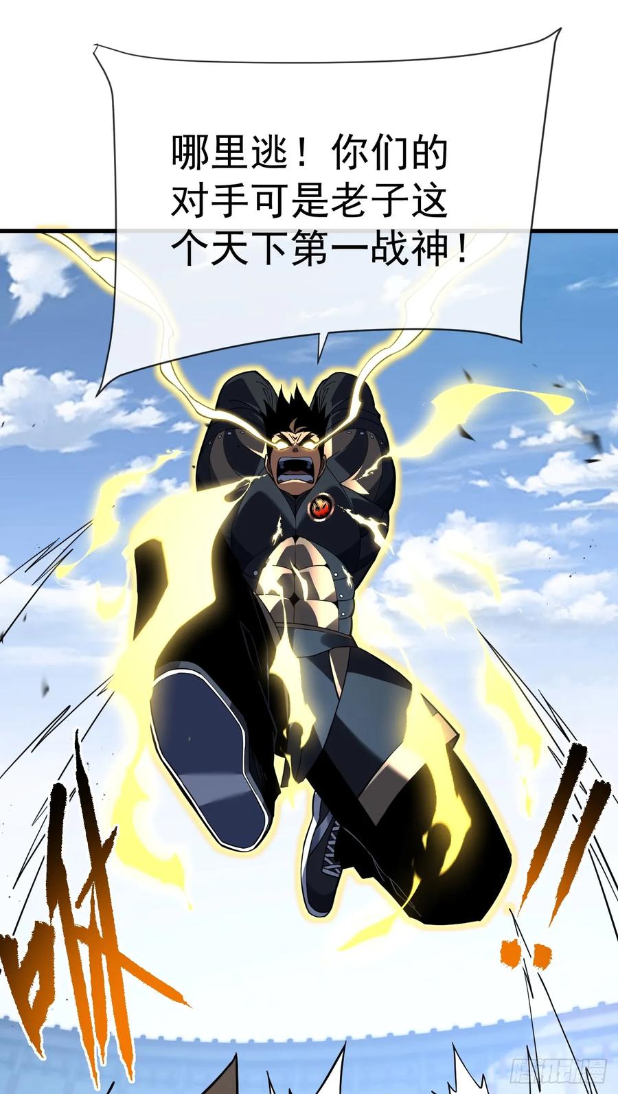 《命轮之主！当异变降临人间》第83话 火神小队都是变态？ 第44页