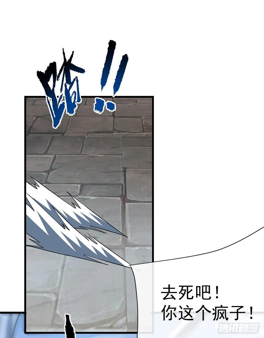 《命轮之主！当异变降临人间》第83话 火神小队都是变态？ 第21页