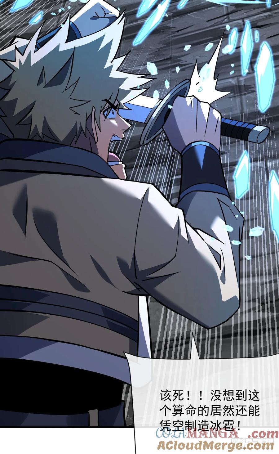 《命轮之主！当异变降临人间》第83话 火神小队都是变态？ 第37页