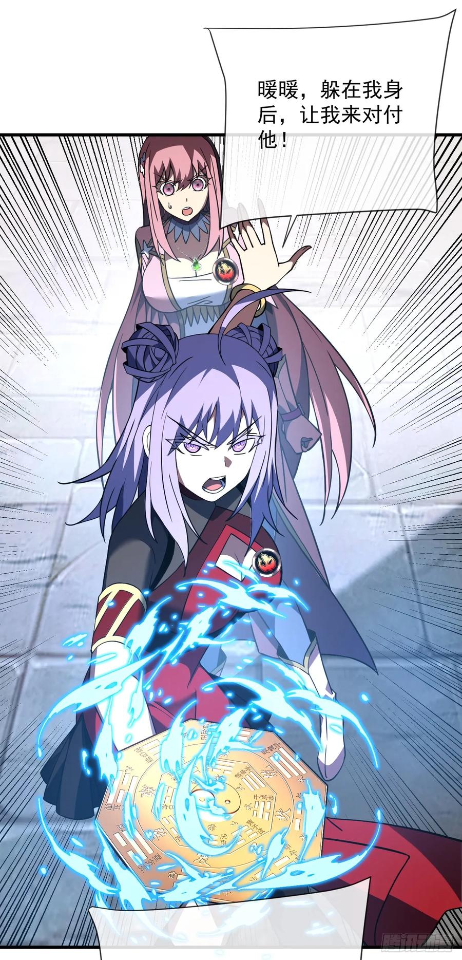《命轮之主！当异变降临人间》第83话 火神小队都是变态？ 第33页