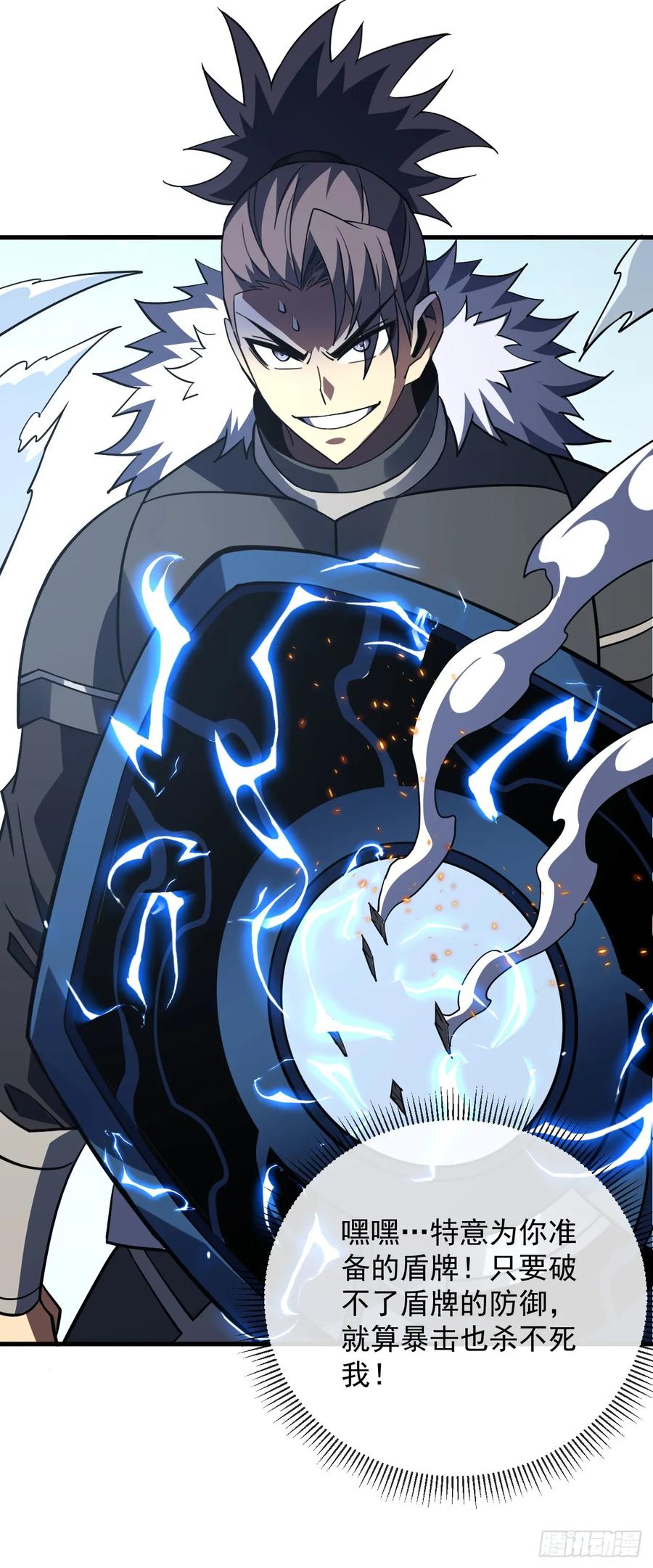 《命轮之主！当异变降临人间》第83话 火神小队都是变态？ 第30页