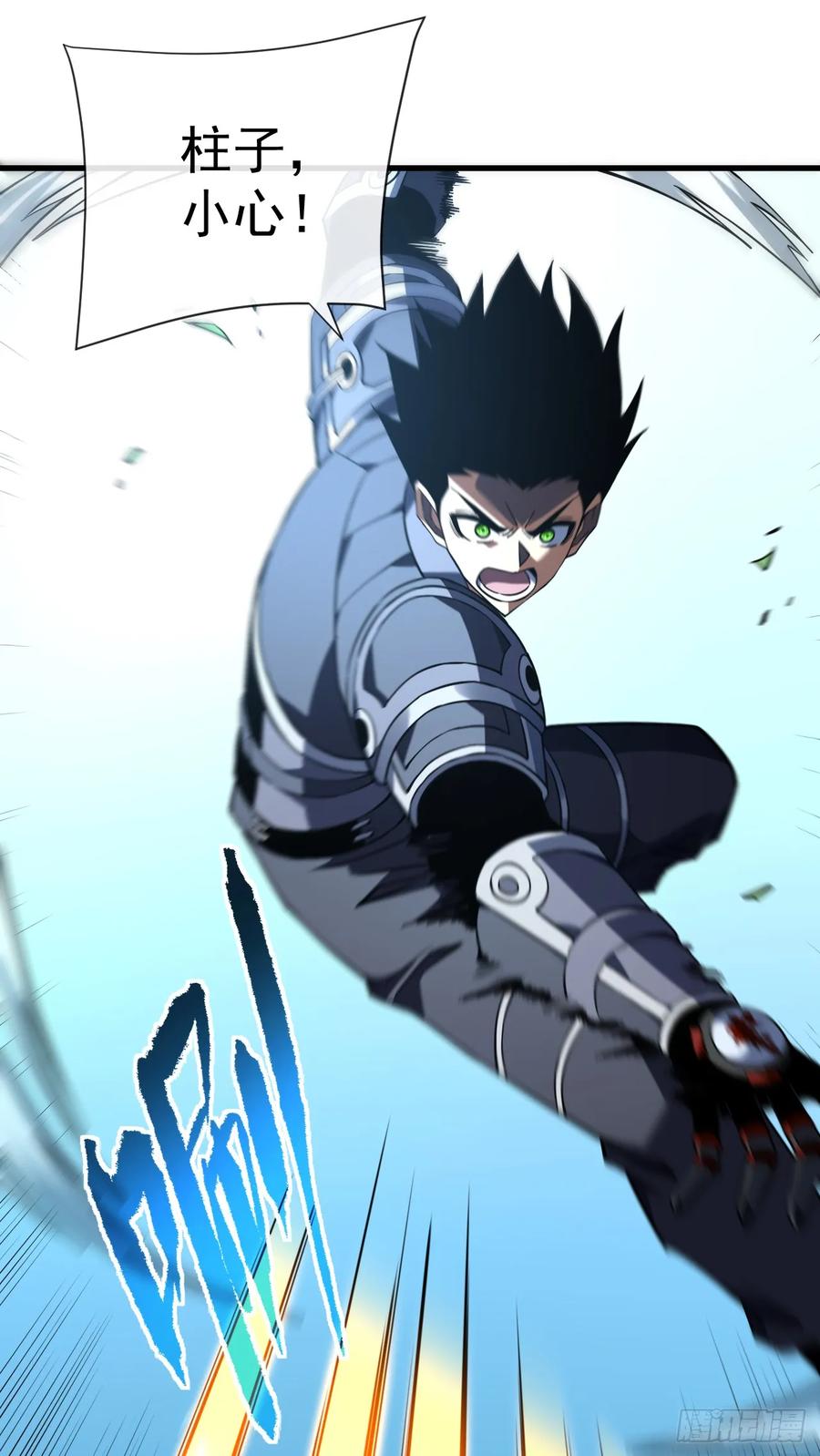 《命轮之主！当异变降临人间》第83话 火神小队都是变态？ 第24页