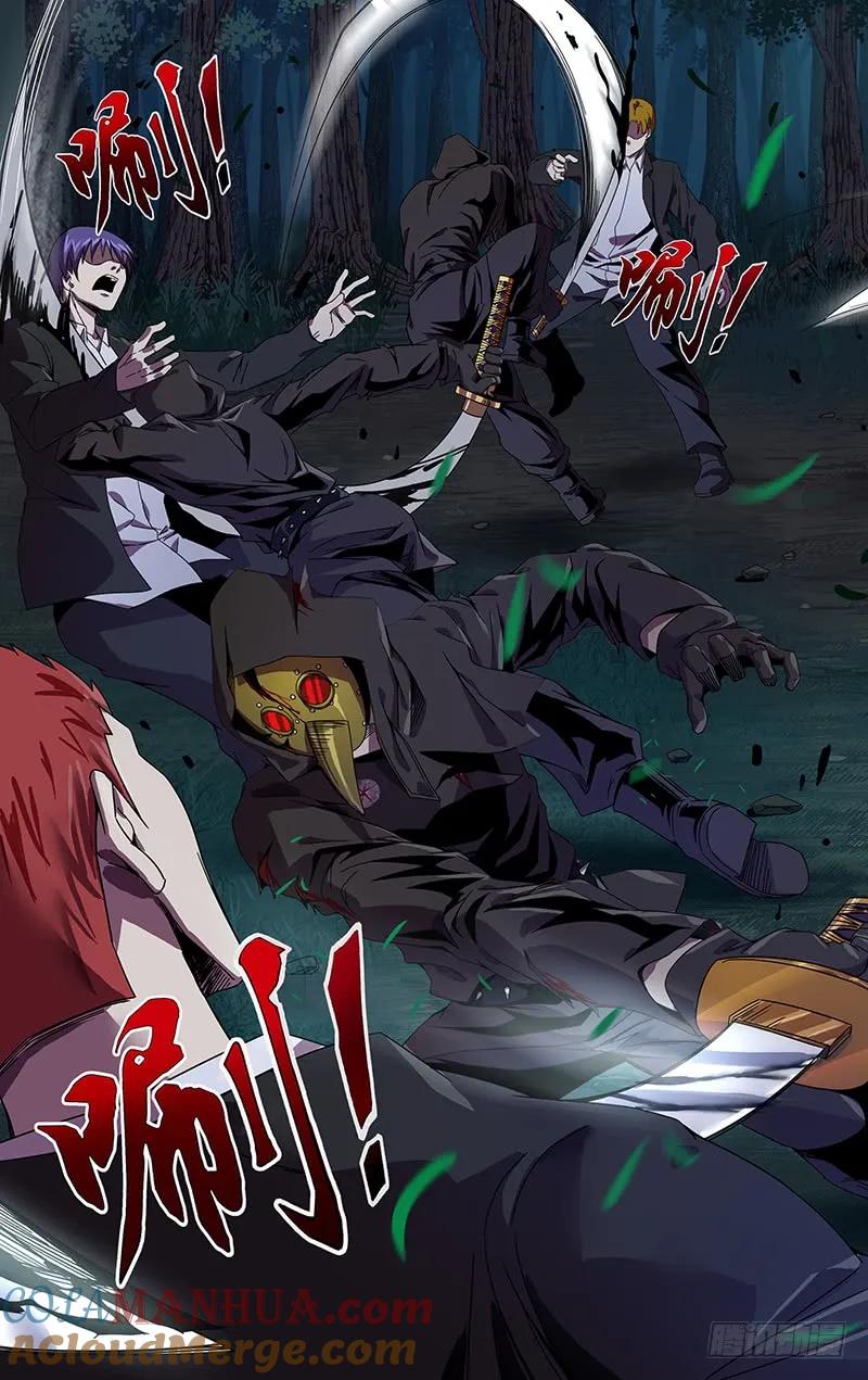 《狼人归来》109 第109话（极限六鬼斩） 第9页