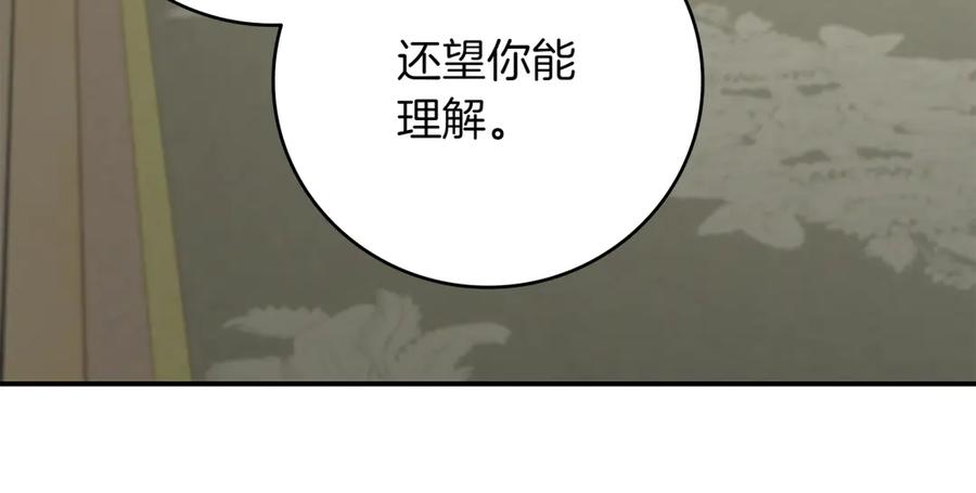 《一键三连后，我无敌了》第14话 即将合体 第347页