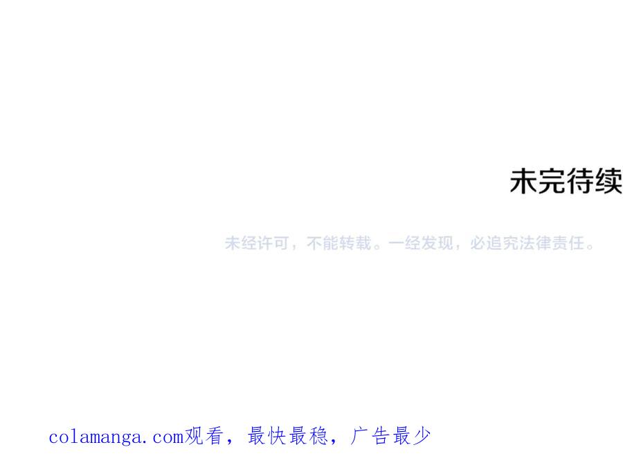 《一键三连后，我无敌了》第14话 即将合体 第356页