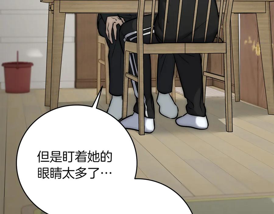《一键三连后，我无敌了》第14话 即将合体 第346页