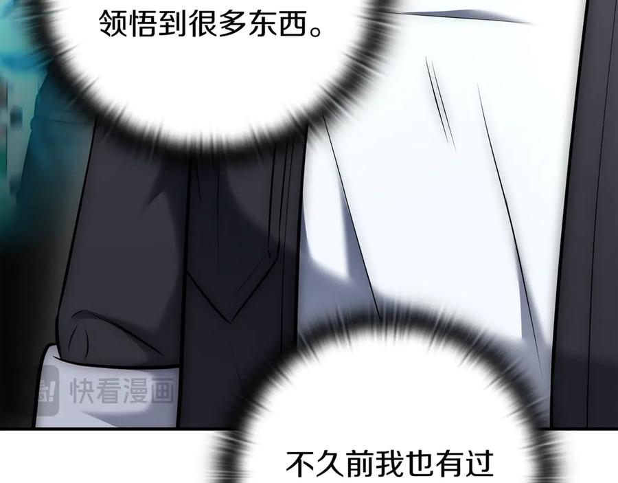 《一键三连后，我无敌了》第15话 S+等级卡波种 第20页