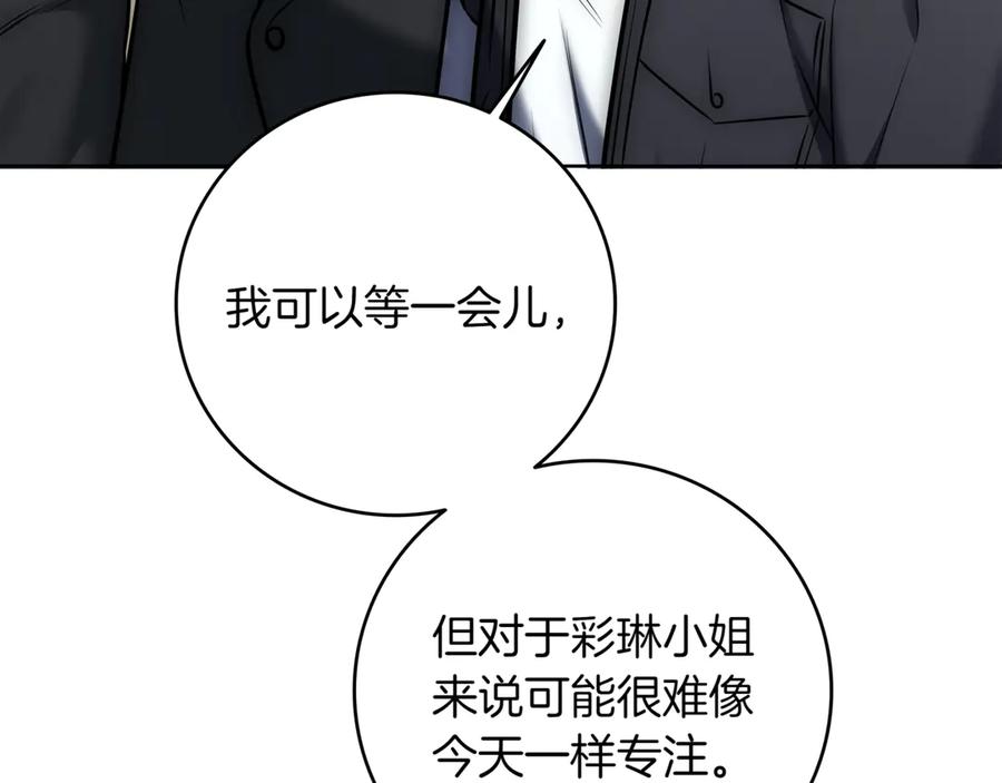 《一键三连后，我无敌了》第15话 S+等级卡波种 第24页