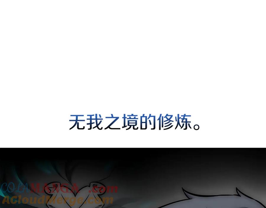《一键三连后，我无敌了》第15话 S+等级卡波种 第17页