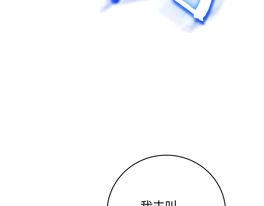 《一键三连后，我无敌了》第15话 S+等级卡波种 第12页