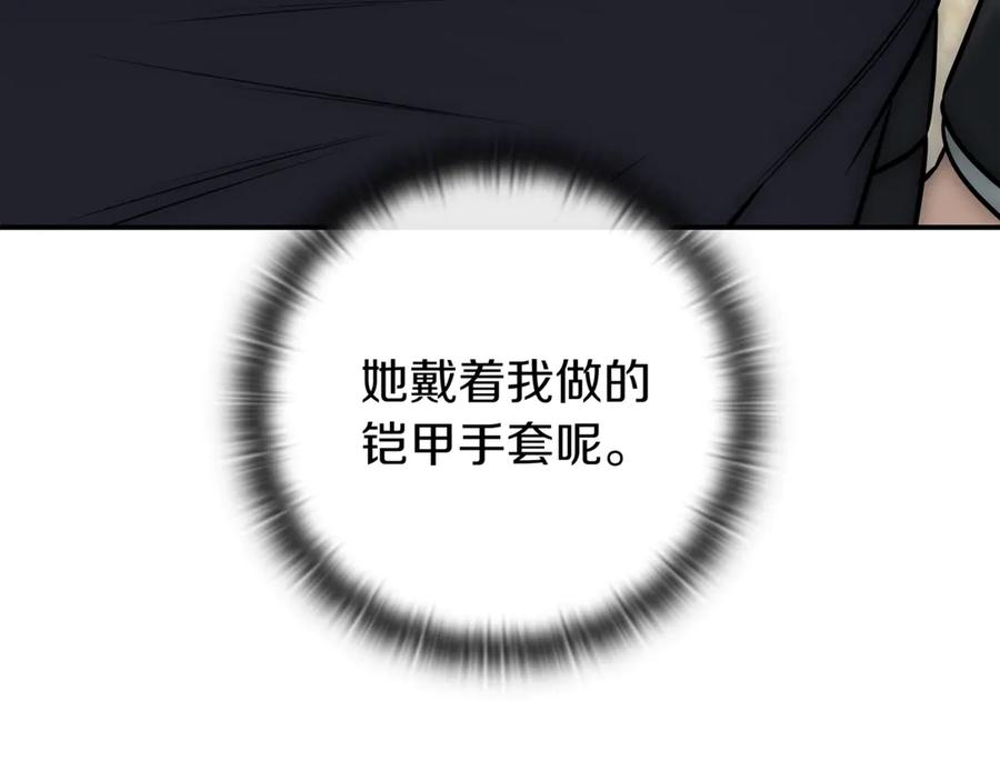 《一键三连后，我无敌了》第15话 S+等级卡波种 第7页