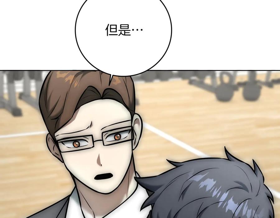 《一键三连后，我无敌了》第15话 S+等级卡波种 第22页