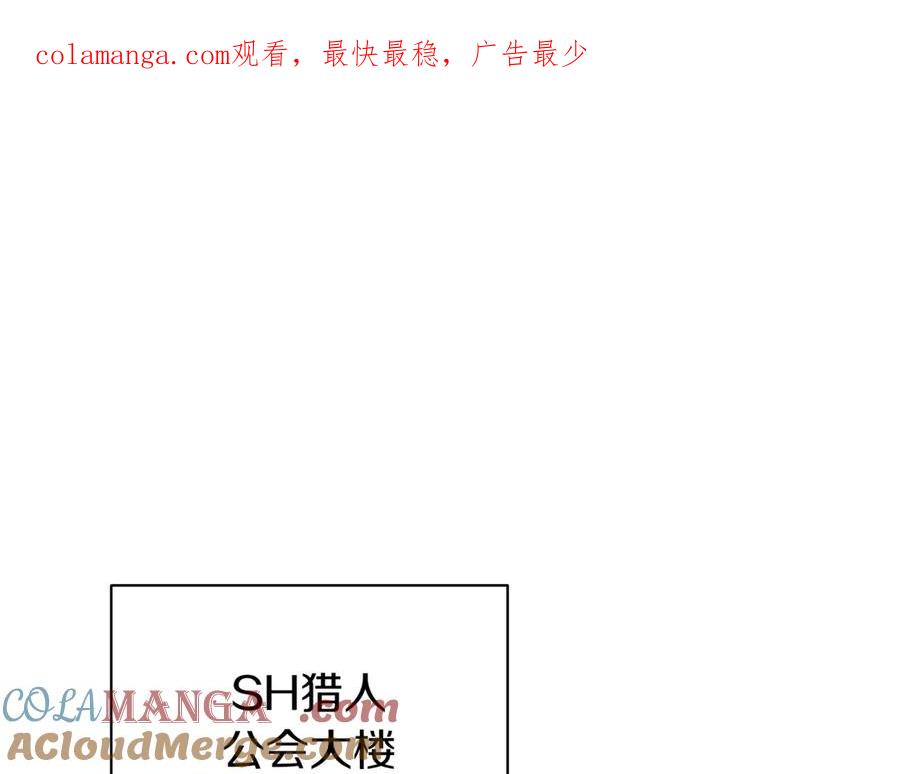 《一键三连后，我无敌了》第15话 S+等级卡波种 第1页