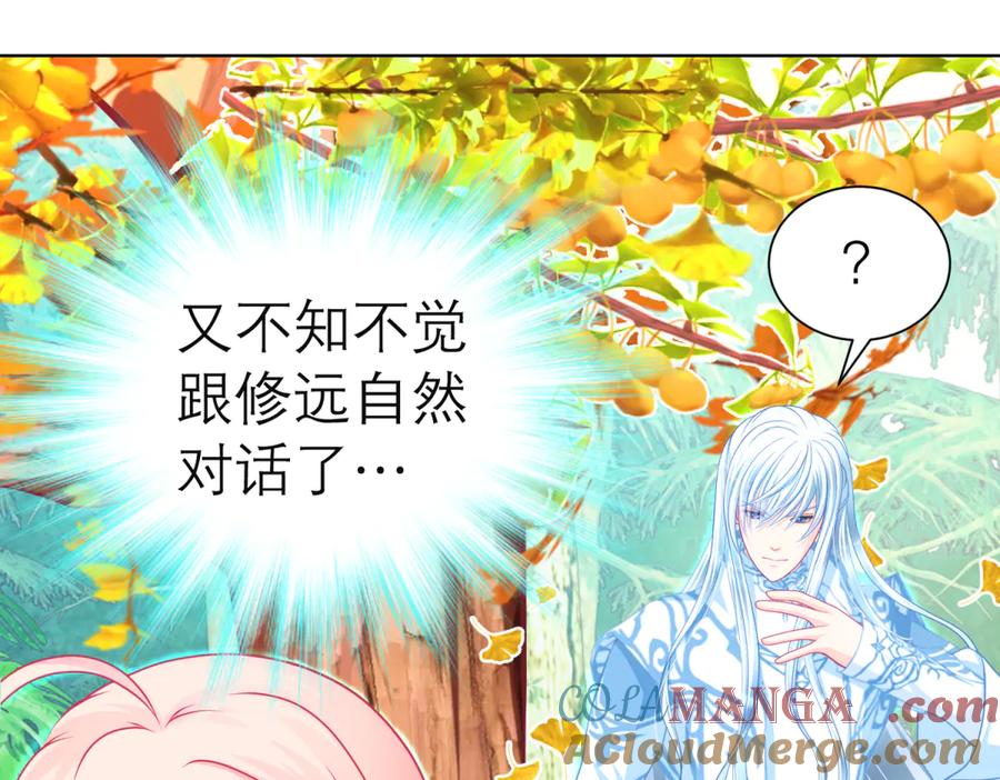 恋上月夜花蝶(新) - 176 都是为你呀！~~啊啊啊 - 第25张图