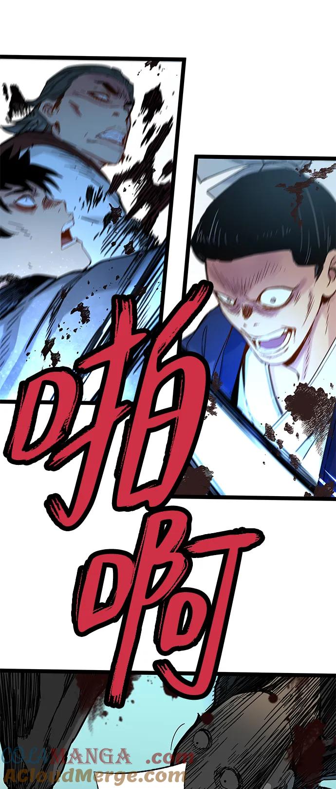 残命天才生存法 第21话 第55页