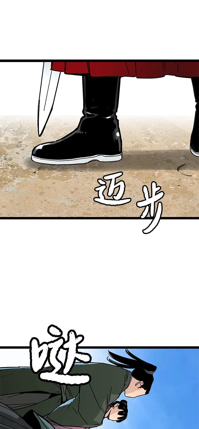 残命天才生存法 第21话 第63页