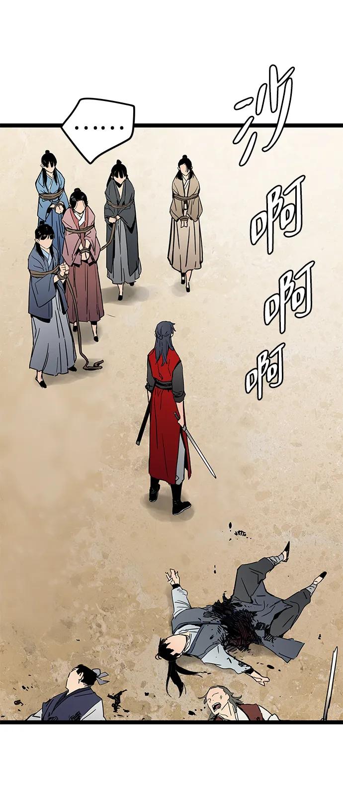 残命天才生存法 第21话 第57页