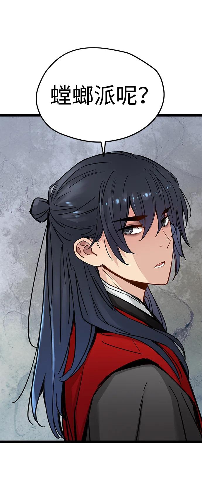 残命天才生存法 第21话 第60页