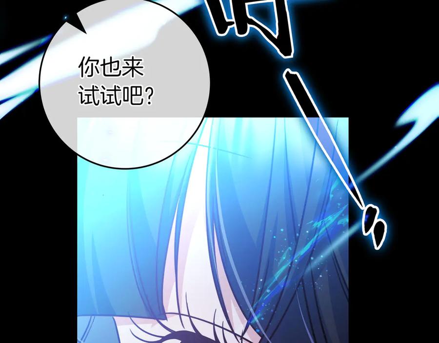 《只想在反派爸爸身边躺平》第20话 教学 第12页