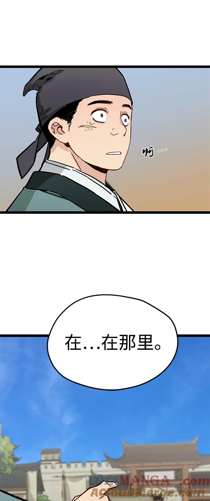 残命天才生存法 第21话 第61页