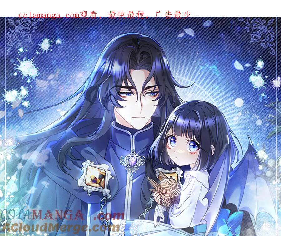 《只想在反派爸爸身边躺平》第20话 教学 第1页