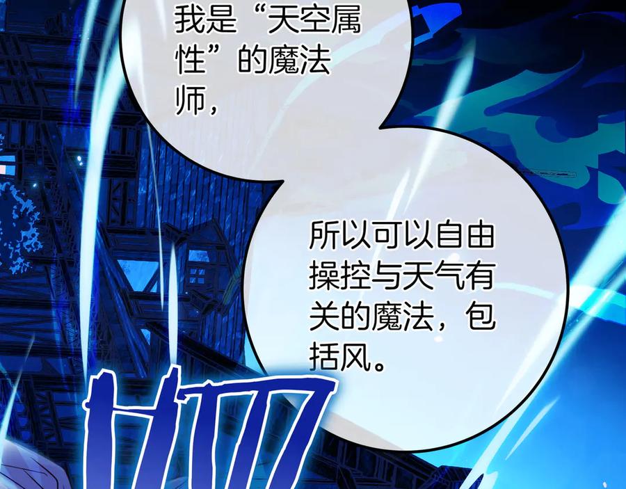 《只想在反派爸爸身边躺平》第20话 教学 第7页