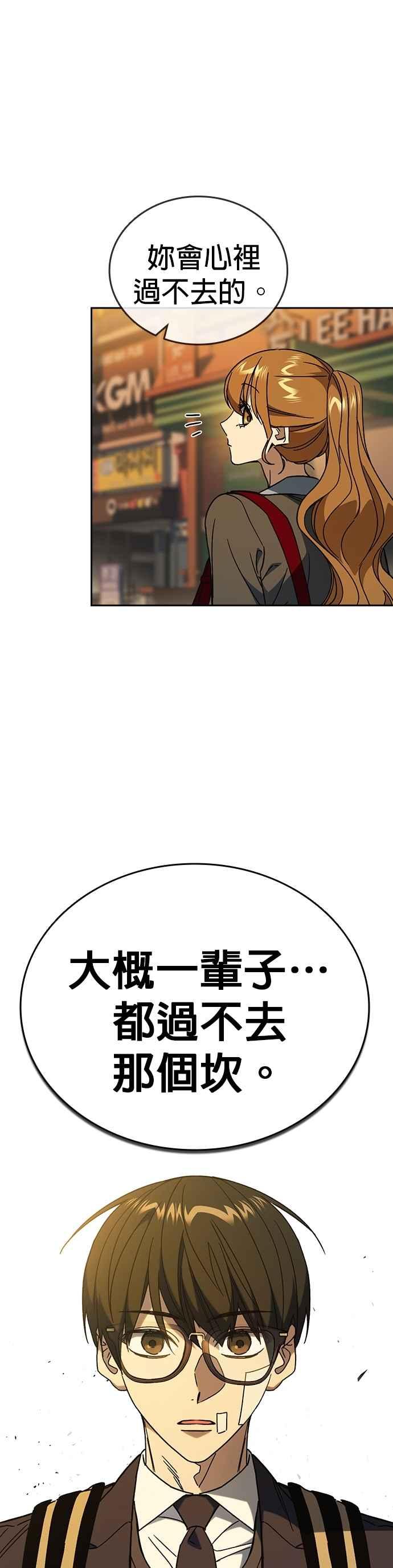 《痞子学霸》[第三季] 第42话 吹来的风…！ 第42页