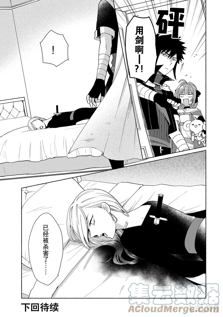 《转生后我成为了女主角而死党却成为了勇者》第32话 提到小岛那就是假期了吧！ 第15页