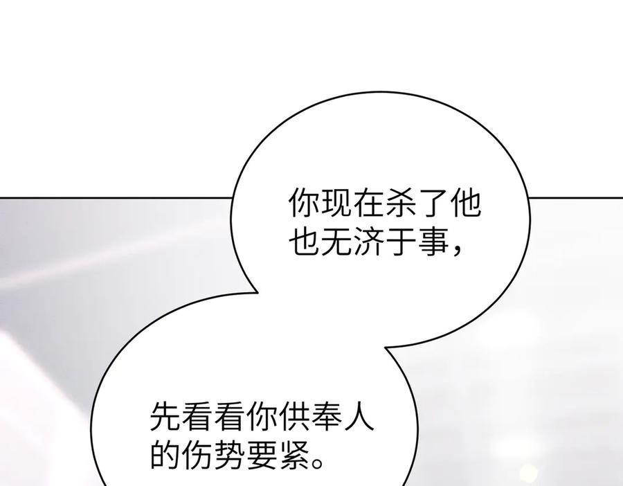大仙儿 第38话：长相守 第54页
