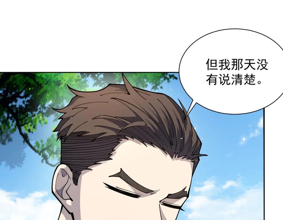 《我的诸神医院》第6话 初次神降 第79页