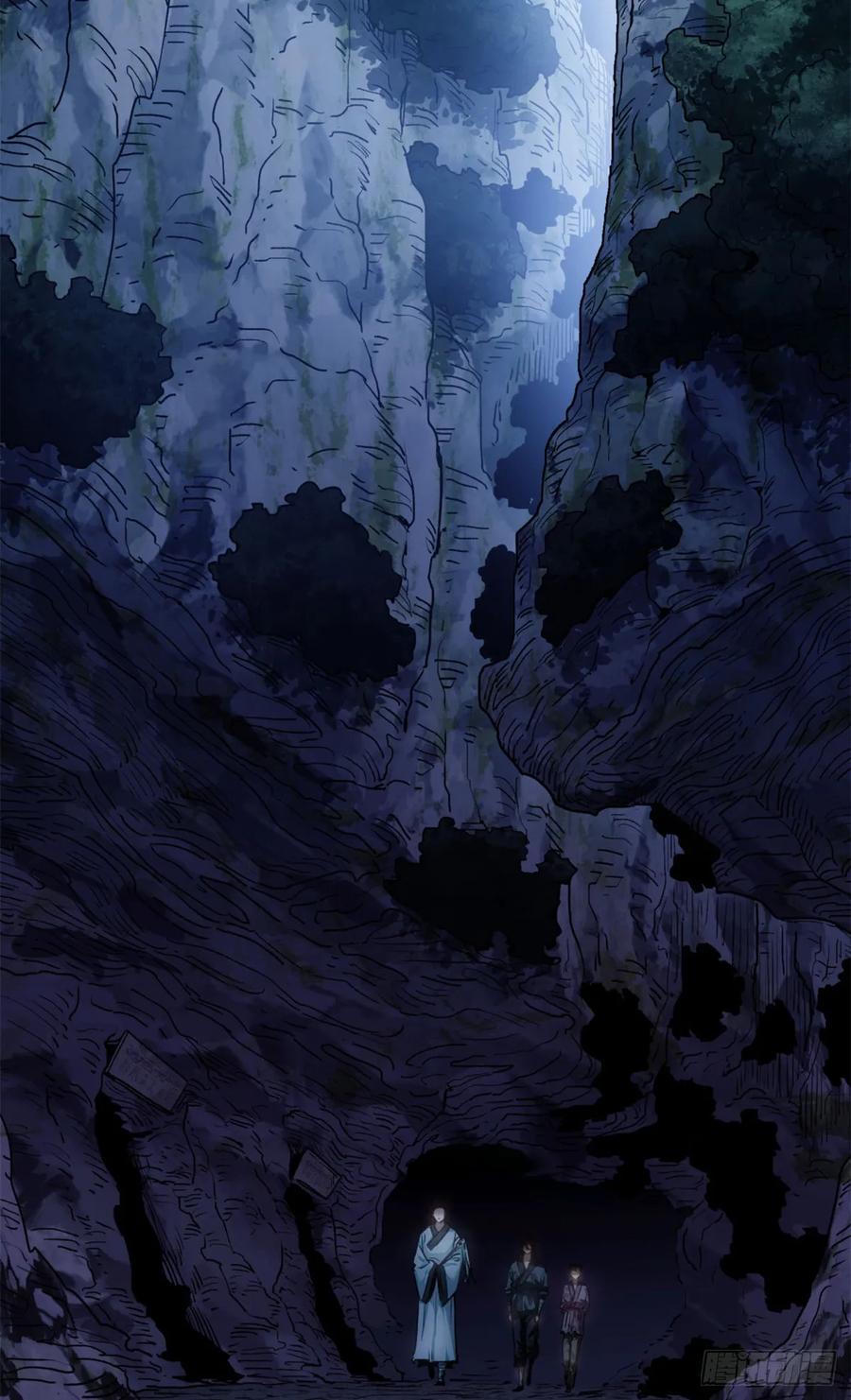 道诡异仙 - 01 师傅 第48页