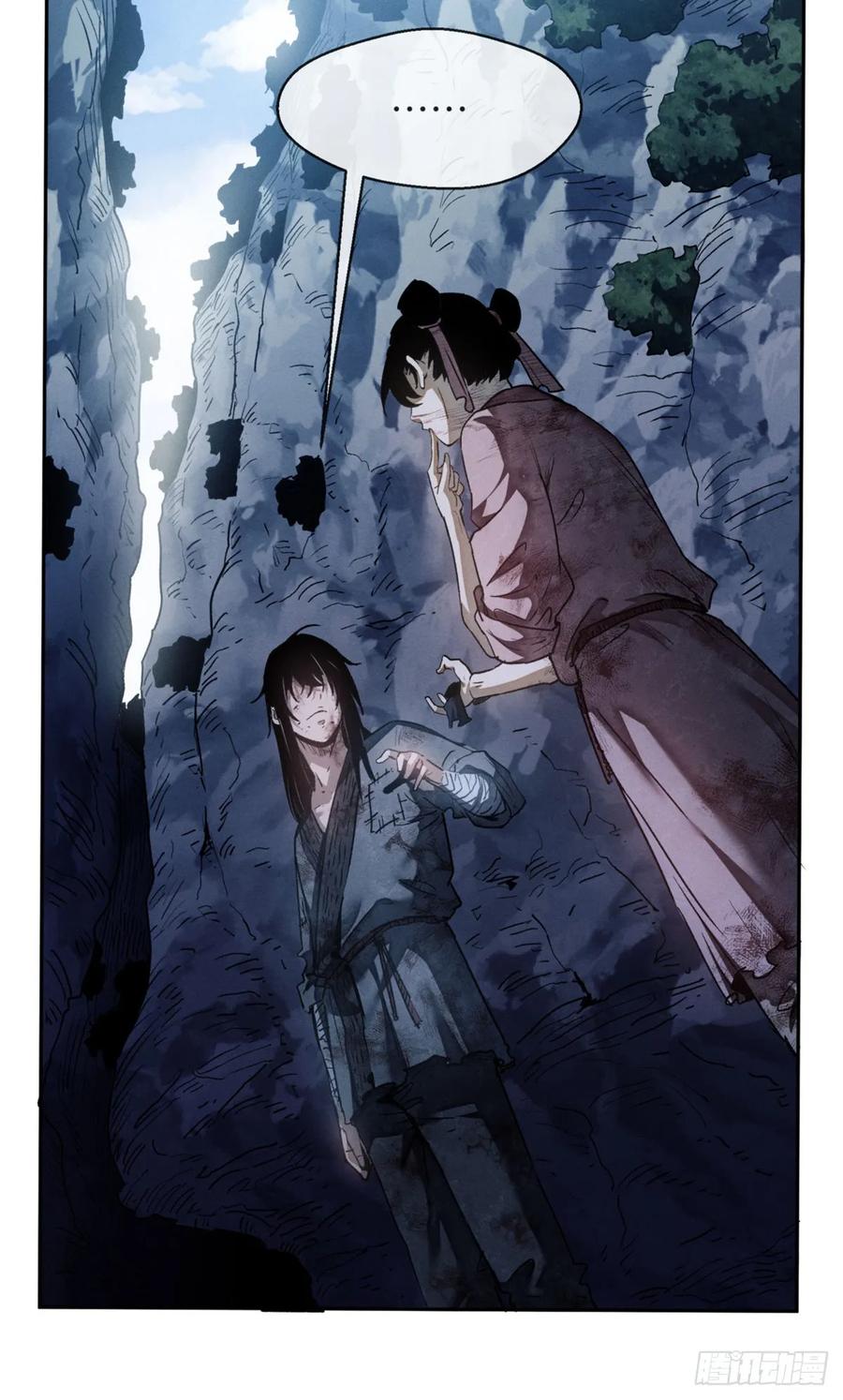 道诡异仙 - 01 师傅 第57页