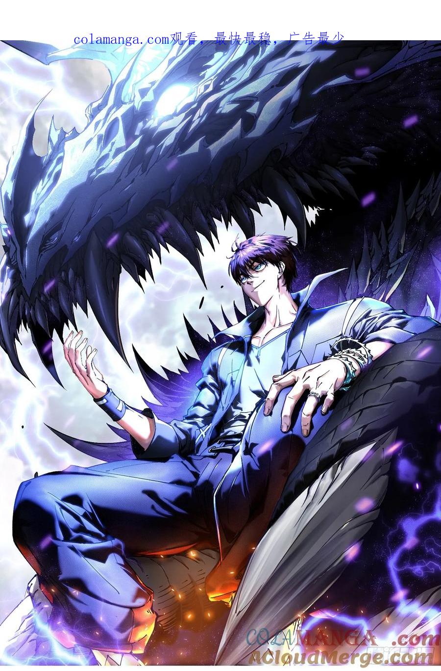 《高武进化：从觉醒怪兽之王开始》敬请期待！ 第1页