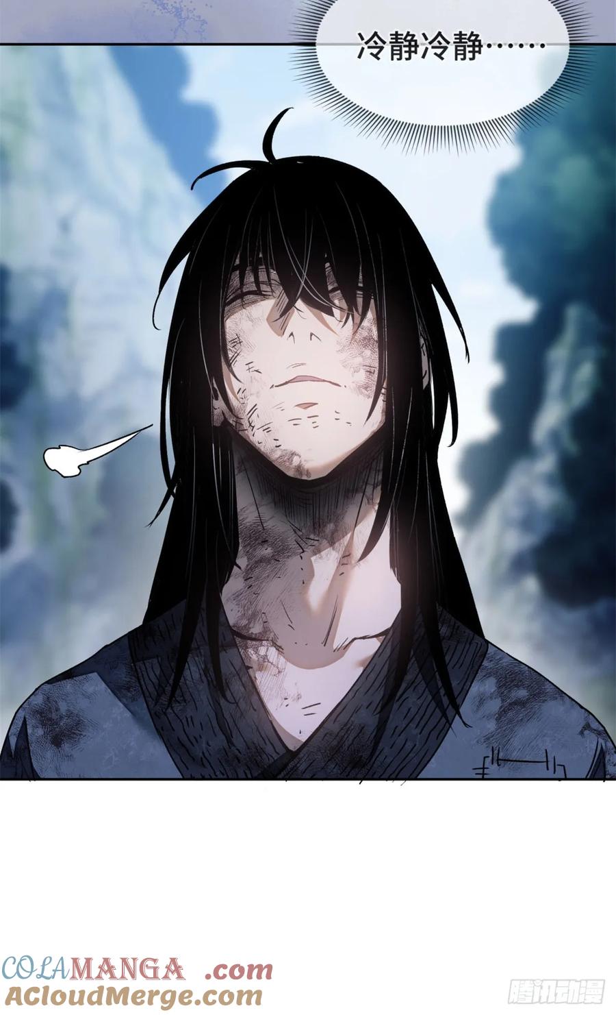 道诡异仙 - 01 师傅 第52页