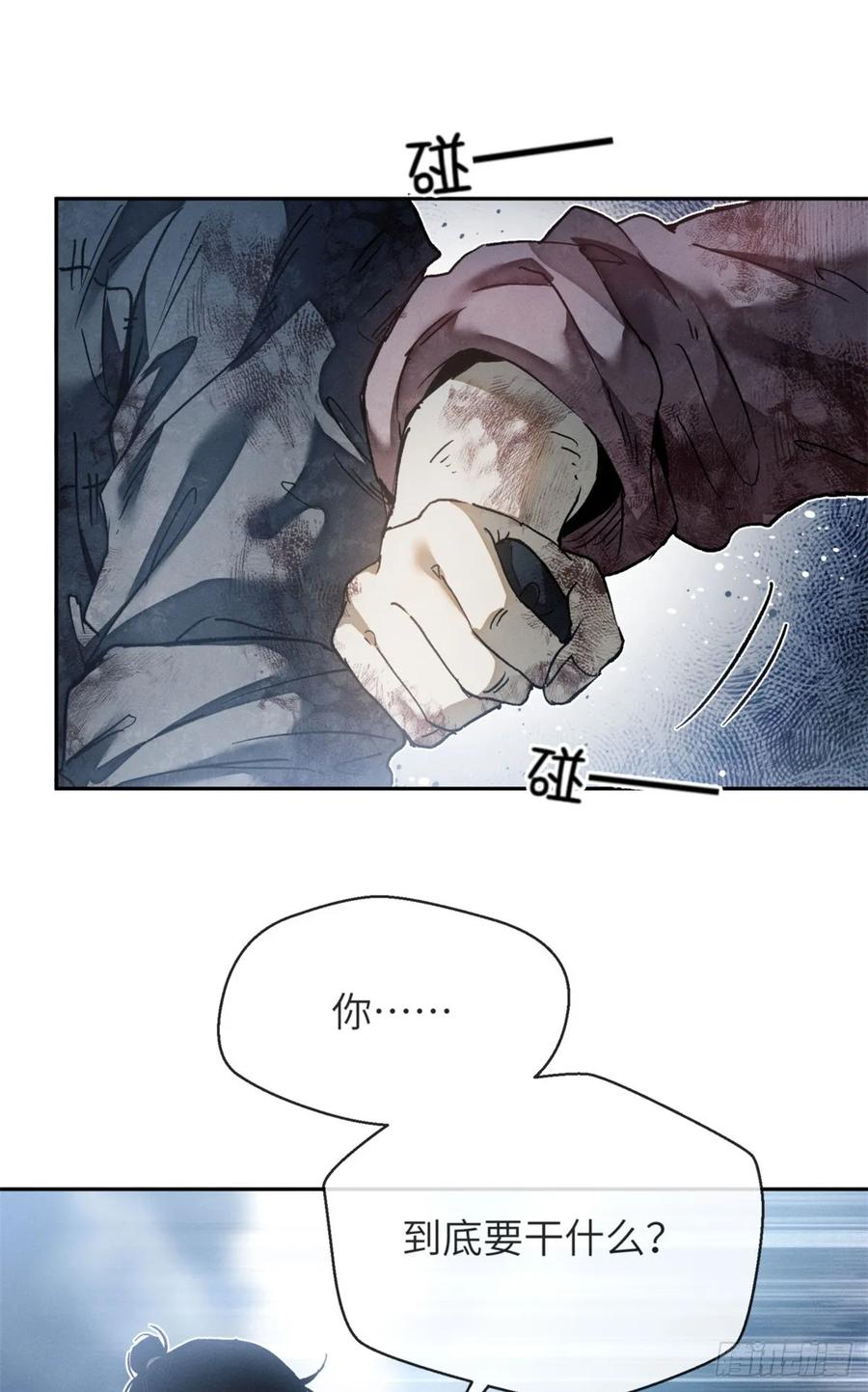 道诡异仙 - 01 师傅 第53页