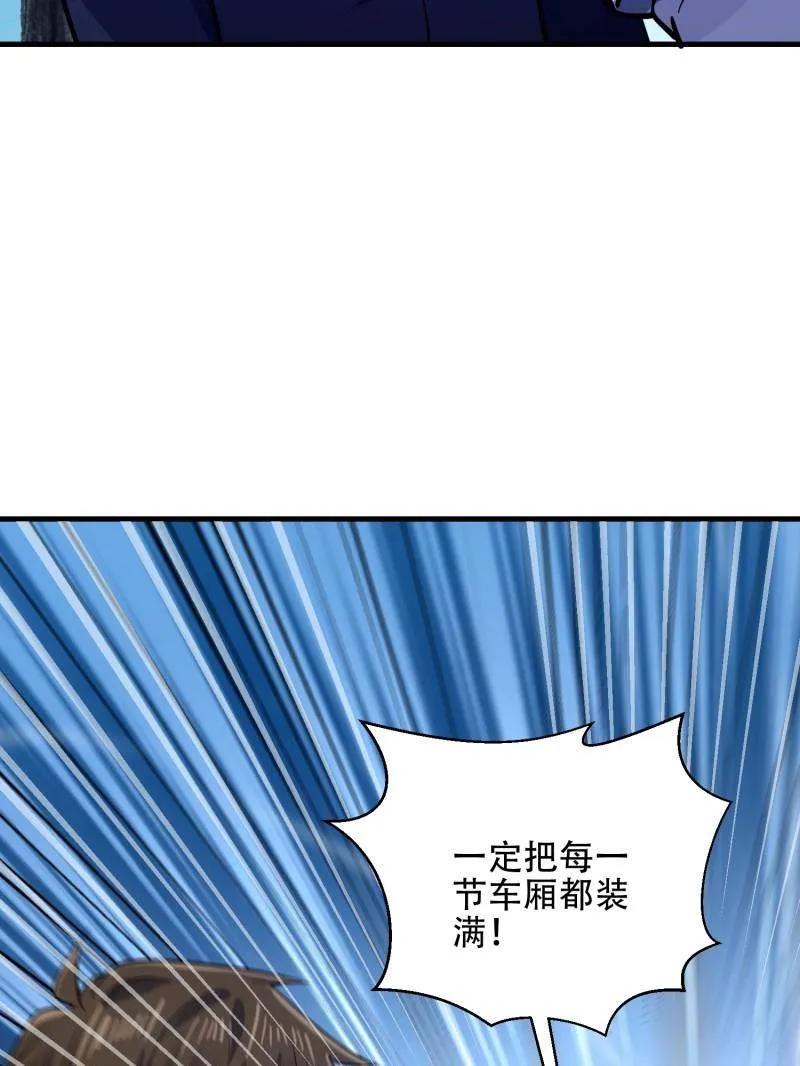 第一序列 第578话 577 我全都要 第126页