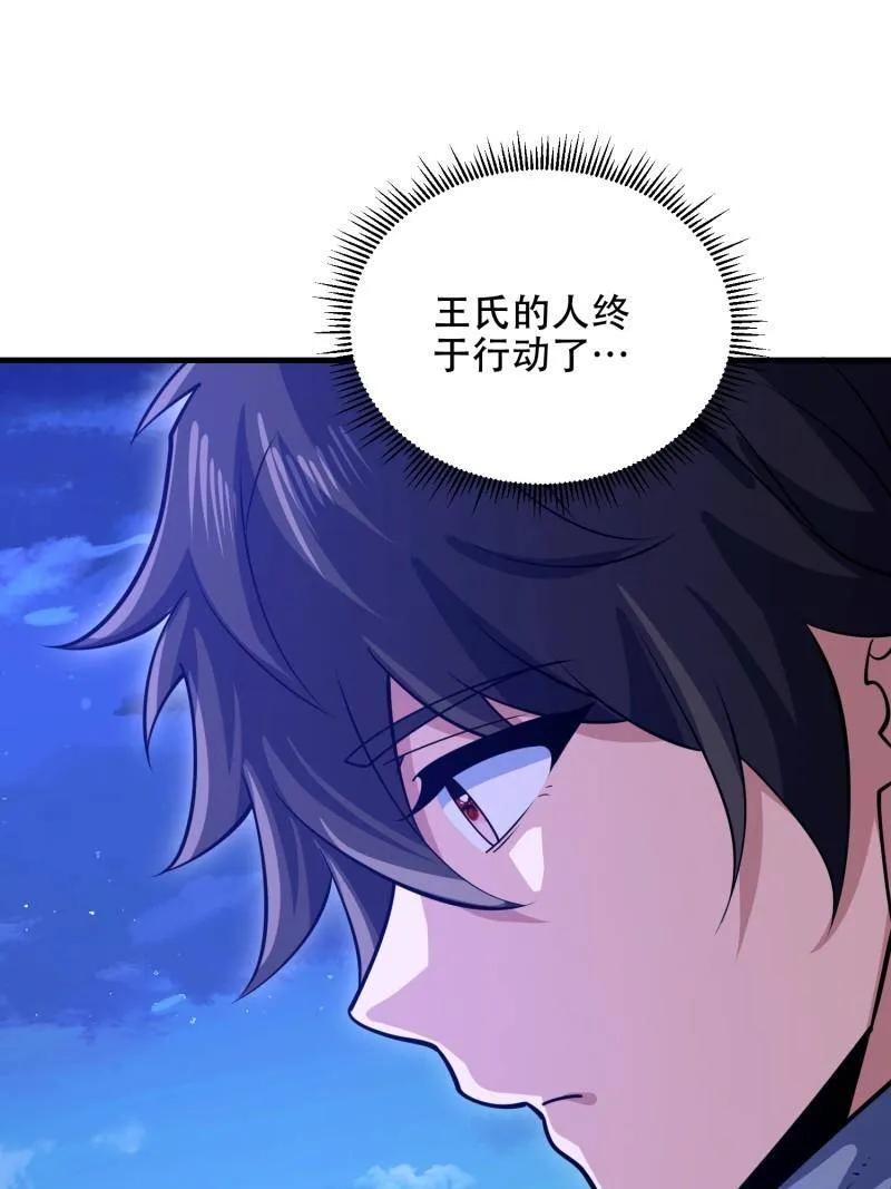 第一序列 第578话 577 我全都要 第142页