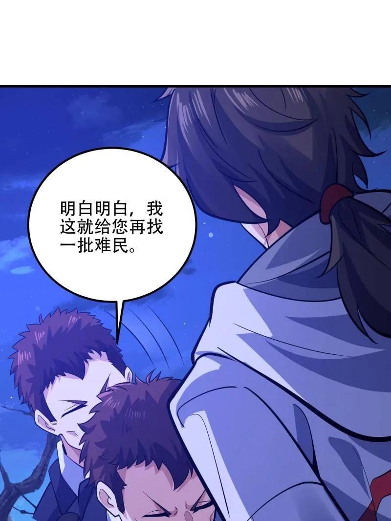 第一序列 第578话 577 我全都要 第124页